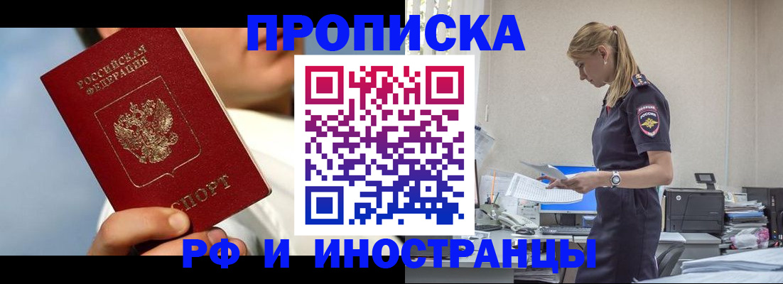 временная регистрация для школы в Каргополе